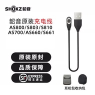 Shokz韶音AS800/803/810骨傳導耳機充電線數據線收納包原裝配件