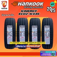 ยางรถยนต์ HANKOOK 175/50 R15 KINERGY ECO2-K435 ยางใหม่ปี 2025✨ ( 4 เส้น) FREE!! จุ๊บยาง PREMIUM