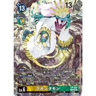 Japanese Digimon Card Game Quantamon (Parallel/【LM-04】LM-020 P-SEC 【LM-04】Limited Card Pack Torrid W