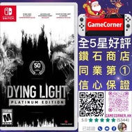Switch Dying Light Platinum Edition 垂死之光 白金版 消逝的光芒