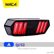 วันเดียวถึง!! WACA LED ไฟท้าย+ไฟเลี้ยวในตัว for MSX DEMON (V.3) ทรงสปอร์ต MSX125 MSX SF DEMON125 CB1