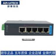 EKI-2525-BE 2528-BE 5526I 5/8 Port Non-Network Managed Brand New Industrial Switch