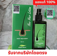 นีโอแฮร์ของแท้ neo hair lotionของแท้ นีโอแฮร์ official นีโอเเฮร์ แท้ neo hair lotion official ยาปลูก