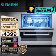 西门子（SIEMENS）西班牙原装进口 10套大容量 家用洗碗机嵌入式 双重烘干 高温除菌 刷碗机 SC73M612TI