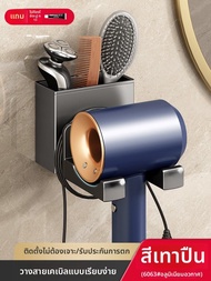 ZHIFAN | ที่วางไดร์เป่าผมแบบไม่ต้องเจาะสำหรับ Dyson & Leffen