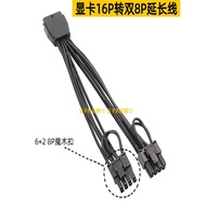 Graphics Card 12p16p Dual Turn Cable Extension Cable One for Two Plus Turn 8patx3.08p Long Line Grap