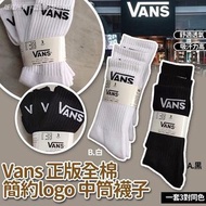 Vans 全棉簡約logo 中筒襪子(一套3對)