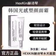 【现货速发】HEXKIN赫诗琴水光面霜光感塑颜面霜水光保湿抗皱紧致水光肌面霜 HEXKIN Aqua Skin Cream
