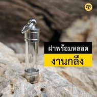 KKKKหลอดใส่ตะกรุดแนวดิ่ง ตะกรุดงานกลึง เบอร์6 - 12วัตถุมงคลกว้างไม่เกิน 0.4 0.9cm ยาว 3  4 ถึง 15 cm