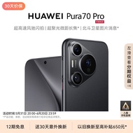 HUAWEI Pura 70 Pro 羽砂黑 12GB+1TB 超高速风驰闪拍 超聚光微距长焦 华为P70智能手机