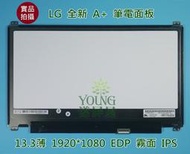 【漾屏屋】LM133LF5L01 LP133WF2-SPL8 喜傑獅 HD-230 宏碁 T6310 PS538-G1