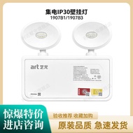 Yiguang 1907B1/1907B3 Wall Lamp 1W/3W Power Collection IP30 New National Standard Emergency Lighting