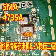 735A 4735A SMA4735A New Energy Car Charger 6.2V Voltage Regulator Diode Brand New