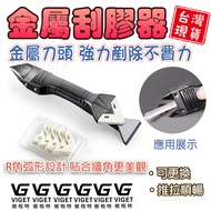 Caotun Glue Spatula Metal Glass Cleaner Tool Angle Residue Beautify Seam