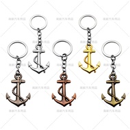 Ship anchor keychain, car keychain, personalized and creative metal keychain