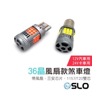 SLO [1157 T20 Dual Core 36 Crystal Fan Brake Light] 12V/24V 1157 7443 T20 Dual Core Brake Light Brak