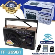 วิทยุธานินท์ รุ่นบลูทูล TF-268BT / TF-269BT ลำโพงบลูทูล/ช่องเสียบหูฟัง/AM/FM/USB/SD/MP3/BT วิทยุธานิ