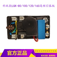 LGK-100 Plasma Guide Arc Board LGK-120 Plasma High Frequency Version Plasma Guide Arc High Voltage B