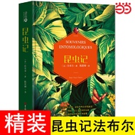 Insects Genuine Original Full Version Fabul Complete Works Elementary School Students Third Grade 2n