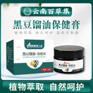 Black Bean Distilled Oil Health Cream Itching Skin Health Cream Mosquito Bites Four Seasons Anti-Itc
