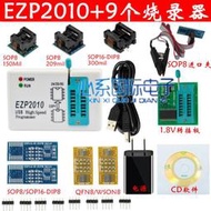 送資料 升級版 EZP2010高速編程器 送SOP8/16 1.8V 燒錄座 測試夾