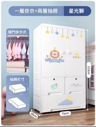可愛嬰兒膠衣櫃 65CM-75CM闊  免費送貨上門