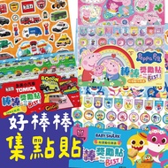[Bangbang Reward Stickers] Collection Stickers Children Reward Stickers Cartoon Reward Stickers Chil