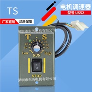 TS Motor Dedicated Speed ​​Controller US52 Motor Controller KAWALAN LAJU 15W 220V