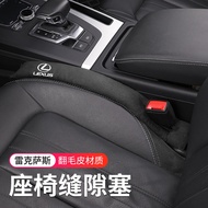 Lexus Lexus Suede Seat Gap Strip Plug es200 nx rx350 ux250 es300 is Car Gap Leakproof Strip