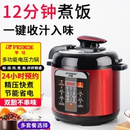 HY/🌲Electric Pressure Cooker Household2L4L5L6Sheng Smart Electric Pressure Cooker Reservation Mini Pressure Cooker High