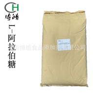Henan Bohao Ready Stock Supply L-Arabinose Food Grade Sweetener Gum Tree Formaldehyde Candy Gum Cand