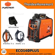 PUMPKIN ตู้เชื่อมไฟฟ้า ตู้เชื่อมอินเวอร์เตอร์ (IGBT) ECO140PLUS (17904) รับประกันศูนย์ 2 ปี
