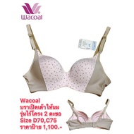 l Nursing Bra Non-Wired Model 2 Hooks Size D70/32D C75/34C Label 1 100.-