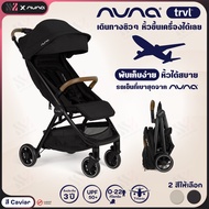 รถเข็นเด็ก Nuna Stroller Trvl รถเข็นเด็กพับเล็ก เบาสบาย ขึ้นเครื่องบินได้ เหมาะกับแรกเกิด- 22 kg. โช