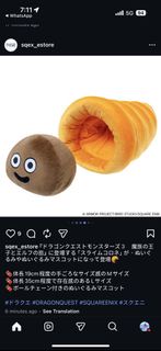 Dragon Quest Slime勇者鬥惡龍 史萊姆朱古力忌廉筒公仔