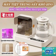 XiaoZhuangXiang KH-8879 UVC multi-function milk bottle sterilizer, milk warmer, new generation UVC s