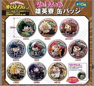 【現貨】全新日版 Takara Tomy Arts《我的英雄學院》 - Pita! 撞玻璃！我英 雄英寮 襟章  Boxset 全10種