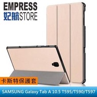 【妃航】三星 Galaxy Tab A 10.5 T595/T590/T597 卡斯特 三折/支架 平板 皮套/保護套