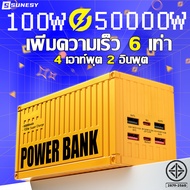 SUNSEY Mall Power Ban k 50000mAh พาวเวอร์แบงค์ ชาร์จเร็วพิเศษ 66W แบตสำรองพกพา ของแท้100% บตสำรองพกพา เพาเวอร์แบงค์ ใช้ได้กับทุกรุ่นทุกยี่ห้อ