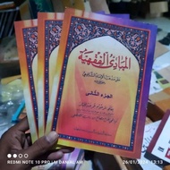Mabadi Fiqih Fiqhiyah Makna Pegon Gandul Jawa Juz 2