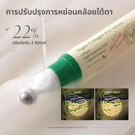 AXIS-Y คอลลาเจนบอล อาย เอสเซนส์ กระชับผิวรอบดวงตา ลดเลือนริ้วรอย ปรับรูปทรงและบำรุงผิวรอบดวงตาให้เรี