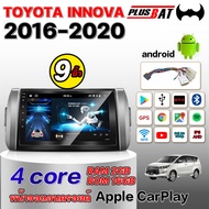 Plusbat จอแอนดรอย 9 นิ้วTOYOTA INNOVA 16-20 พร้อมWIFI GPS YouTube 2DIN Apple CarPlay