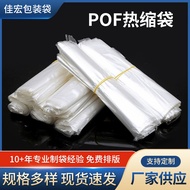 S-6🏅POFPackaging Film Shrink Film Manufacturers in StockPOFShrink Film Heat Shrink Film Stretch Wrap Cash Commodity and