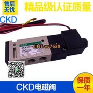 詢價（非實價）韓國CKD氣動電磁閥4KA210 4KA220 4KA230-06 4KA310-08電控換向伐