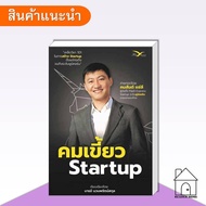 Book: Startup Howto Finance Management Kamsan Sali FreeMind