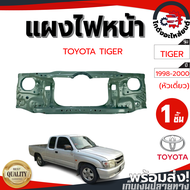 แผงไฟหน้า โตโยต้า ไทเกอร์ D4D ทุกรุ่น ปี 1998-2004 TOYOTA TIGER D4D 1998-2004 โกดังอะไหล่ยนต์ อะไหล่