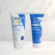 Exclusively for Cera Cera ve Skin Baby Children Moisturizing Repair Moisturizing Cream Baby Skin Cre