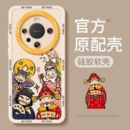 手机保护壳 保护套适用mate60pro手机壳mate40pro新款mata30e财神mete40e新年p50e中国风m40男p60女生50软mate30pro保护套20260109