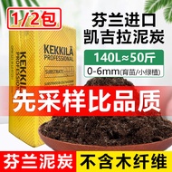 智绿芬兰泥炭土进口苔藓养花土非品氏兰花专用土通用型有机营养土 芬兰泥炭0-6mm半包【约50斤】