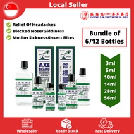 [BUNDLE OF 6/12] Axe Brand Medicated Oil for Motion Sickness | Joint Pain | Muscular Pain | 风油 | EXPIRY: 2027